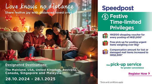 Speedpost Time-Limited Festive Privileges