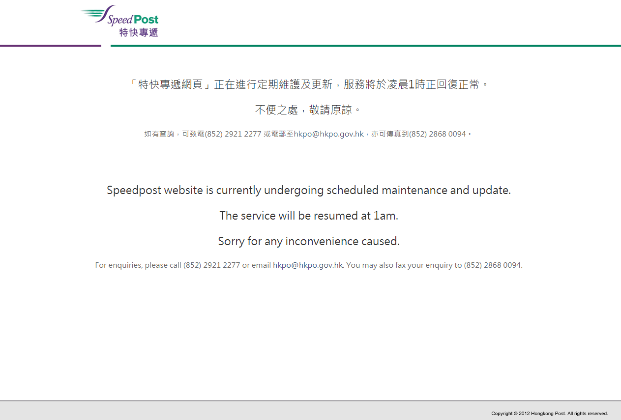 Speedpost