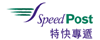 Speedpost