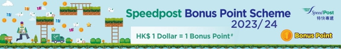 Speedpost Bonus Point Scheme 2023/24