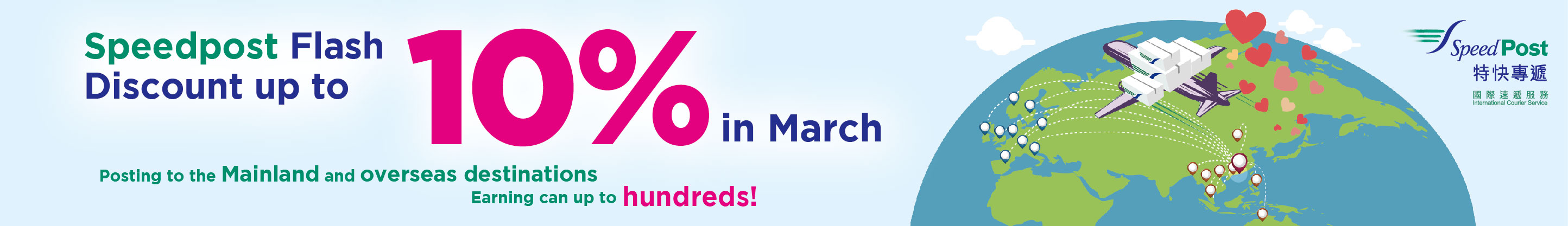 “Speedpost” Spring offer