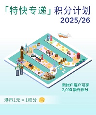 积分计划 2025/26