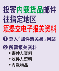 电子报关资料