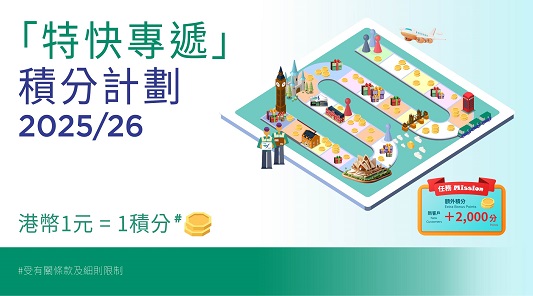 積分計劃 2025/26
